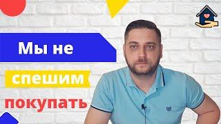 Купить квартиру в Калуге. Мы не спешим покупать.