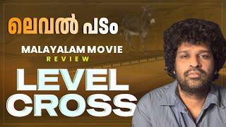 Level Cross | Review | Asif Ali | Amala Paul | Sharafudheen | Arfaz Ayub | Vishal Chandrashekhar