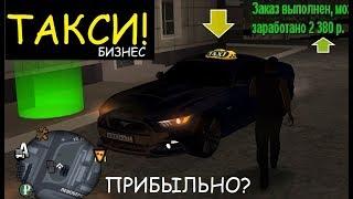 ОБНОВА такси! ОГРОМНЫЕ деньги на МУСТАНГЕ! MTA Province