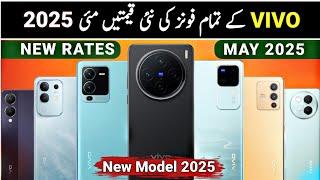 vivo all mobiles price in pakistan may 2025 - vivo new model 2025 price in pakistan #vivo