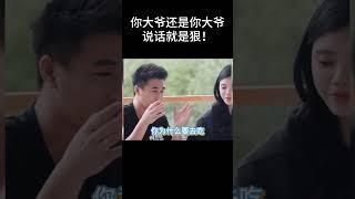 #shorts 你大爷还是你大爷，说话就是狠！| #德云社 #于谦 #郭德纲#搞笑