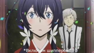 {Crack №15} Великий из бродячих уборщиков [Bungou Stray Dogs].