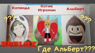 ROBLOX Угадай ЮТУБЕРА по голосу — новый letsplay роблокс летсплей