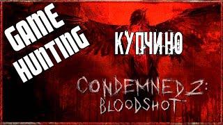 Game Hunting - Condemned 2 (playstation 3) / Купчино