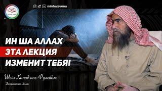 Прелюбодеяние (Зина) | Шейх Халид аль-Фулейдж