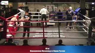 49 kg Мамиржонов Мухаммад vs Пиров Руслан