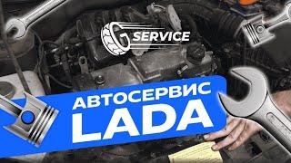 Новый специализированный сервис Global Service LADA