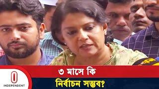 ইউনূস সরকারের মেয়াদ নিয়ে যা বললেন উপদেষ্টা রিজওয়ানা হাসান | Rizwan Hasan | Independent TV