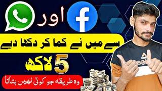 I'm Earn 600k FB & WhatsApp  | How to earn money without investment |Earn money online !