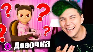 ЛЫСЫЙ - ДЕВОЧКА?!Ребенок в РОЗОВОМ? (Желтом)  BABY IN YELLOW