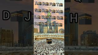 Islamic Naam #shorts #shortsfeed #islamicvideo #RiyazIslam786 #trending