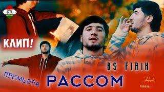 КЛИП! BS FIRIK - RASSOM/БС ФИРИК - РАССОМ (MC ZAFAR OFFICIAL)