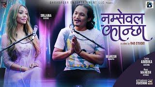 Namsewal  ( Studio version ) Srijana Gurung & Mahesh Mukhiya Bhavsagar The Album