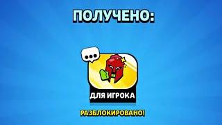 КАК ПОЛУЧИТЬ САМЫЙ РЕДКИЙ ПИН В ИГРЕ?! 3 Способа