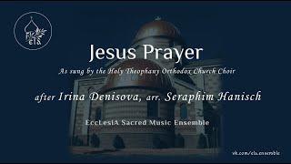 JESUS PRAYER (Иисусова молитва) ар. С.Ханиш | JESUS PRAYER arr. Seraphim Hanisсh | EccLesiA Ensemble