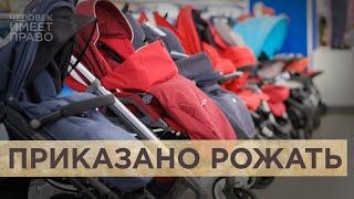 В России предлагают запретить аборты и отказ от родительства