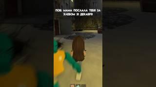 У вас было такое? //Карта: Русский город (зима)// #mimi #актив #edit #roblox #robloxedit #мими #рек