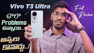 Don't Buy..! || Vivo T3 Ultra - In - Depth Review || 2 Major Issues || In Telugu
