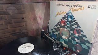 Пластинка Modern Talking - Поговорим о любви