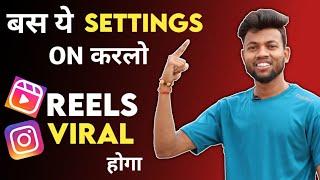 How to Viral Reels on instagram || Instagram Reels Viral Kaise Kare ?