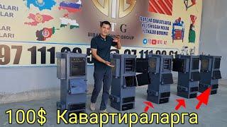 Универсал катёлар Кумир, Утин, Газ, Электирга ишлайди