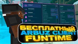 ЛУЧШИЙ БЕСПЛАТНЫЙ ЧИТ /// ARBUZ CLIENT /// СЛИВ КФГ /// FUNTIME