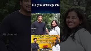 #telugufunnyinterviews #trendinginterviews #funnyinterviews  #comedy #funny #trend