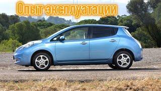 Отзывы владельцев Nissan Leaf | Ниссан Лиф 1-го поколения опыт эксплуатации