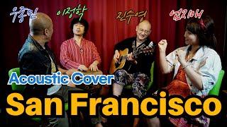 San Francisco - 우종민밴드 (우종민, 이정학, 진수영, 엄지애)