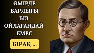 ӨМІРДЕ БӘРІ БІЗ ОЙЛАҒАНДАЙ БОЛМАЙДЫ. БІРАҚ...НАҚЫЛ СӨЗДЕР ЖИНАҒЫ #нақылсөздер #аудиокітап