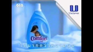 Comfort Fabric Conditioner "Packing" 15s - Thailand, 1998