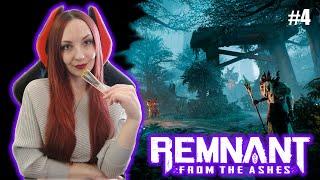 ФИНАЛ REMNANT From the Ashes (PC) Прохождение на русском ⯈ РЕМНАНТ Из Пепла ОБЗОР ⯈ СТРИМ #4