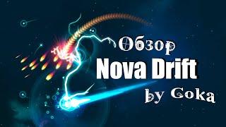 Обзор игры Nova Drift by Goka