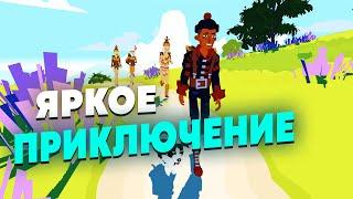 БОСОНОГИЙ БОМЖ ГУЛЯЕТ ПО ОСТРОВУ | THE TRAIL НА АНДРОИД