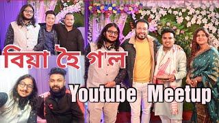 বিয়া হৈ গ'ল YouTube  Meetup || Assamor Ripun & Kongkon Talukdar