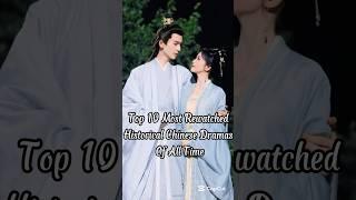 Top 10 Most Rewatched Historical Chinese Dramas of All Time #cdrama#chinesedrama #shorts#dramalist
