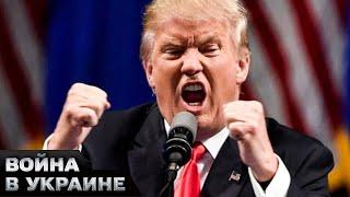  ГОТОВ ПИАРИТЬСЯ НА ВСЕМ! Трамп заявил, что "быстро" остановит войну в УКРАИНЕ