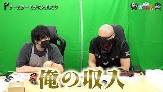 【わしゃがなTV】おまけ動画その143「ドリームカーを手に入れたい」【中村悠一/マフィア梶田】
