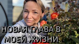 УВОЛИЛАСЬ! НЕ СМОГЛА  ЭТО ДОЛГО ТЕРПЕТЬ/ Сколько заработала на массаже/ САД и ОГОРОД на юге в ноябре