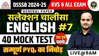 Dsssb general paper 2024 -25  ENGLISH | Selection चालीसा ENGLISH #7  #english  #dsssb #kvs #htet