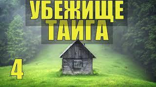 СТАРОВЕРЫ ОТШЕЛЬНИКИ ДЕРЕВНЯ в ТАЙГЕ ОБЫЧАИ ТРАДИЦИИ В НАШЕ ВРЕМЯ СУДЬБА ИСТОРИИ из ЖИЗНИ в ЛЕСУ 4