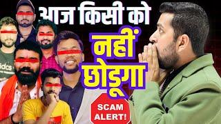 आज किसी को नहीं छोडूगा @ManojDey @YoutubeWaleBaba86 @SpreadingGyanOfficial @junnukitech