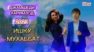 Джамшеди Каримзод - Ишку Мухаббат - 2023 New.