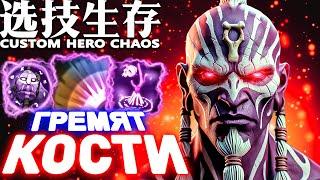 ПОЛ МЕТРА ДОМИНИРОВАНИЯ | CUSTOM HERO CHAOS | WITCH DOCTOR