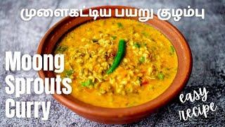 Moong Sprouts Curry | No Grind Bachelor Friendly Curry Recipe | Easy & Healthy Sprouts Curry Recipe