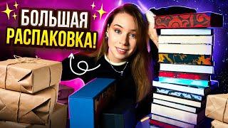 БОЛЬШАЯ РАСПАКОВКАЧЕРНАЯ ПЯТНИЦА!Гора фэнтези