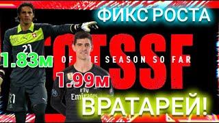 ФИКС ВРАТАРЕЙ! ПРОТЕСТИЛ НИЗКОГО И ВЫСОКОГО! В ШОКЕ ОТ РЕЗУЛЬТАТОВ!!! Fifa Mobile 20 / Fifer G