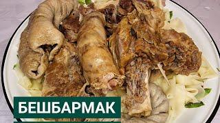 Бешбармақ.Ет асу.ҚАЗАҚТЫҢ ҰЛТТЫҚ ТАҒАМЫ.Блюдо.Мясо по-казахски.Қазы.Сорпа.Ет