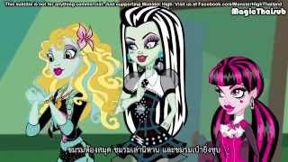 Vol.3 [45] Monster High - Ready Wheeling And Able ซับไทย