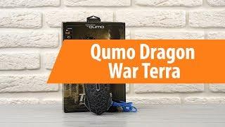 Распаковка Qumo Dragon War Terra / Unboxing Qumo Dragon War Terra